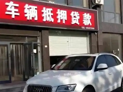 桦川不押车贷款办理条件是什么？